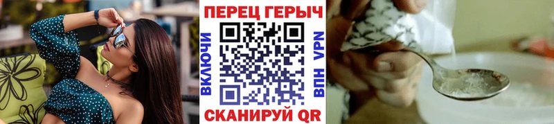 что такое наркотик Краснообск ГЕРОИН хмурый