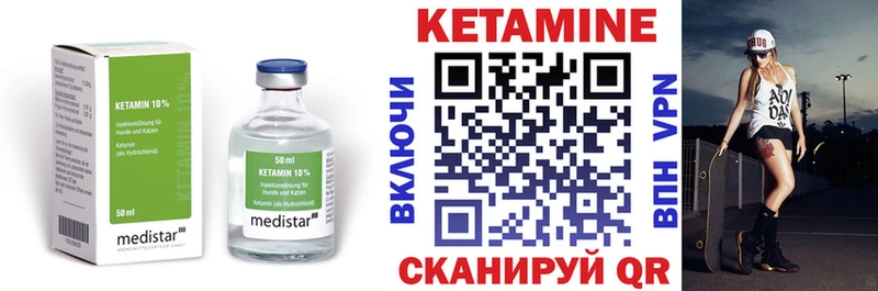 Кетамин VHQ  Краснообск 