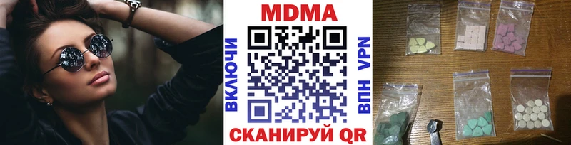 МДМА Molly Краснообск