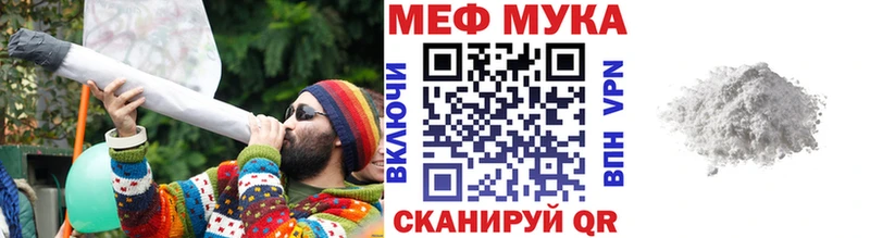 МЯУ-МЯУ mephedrone  где продают наркотики  Краснообск 
