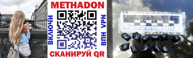 как найти   Краснообск  МЕТАДОН VHQ 